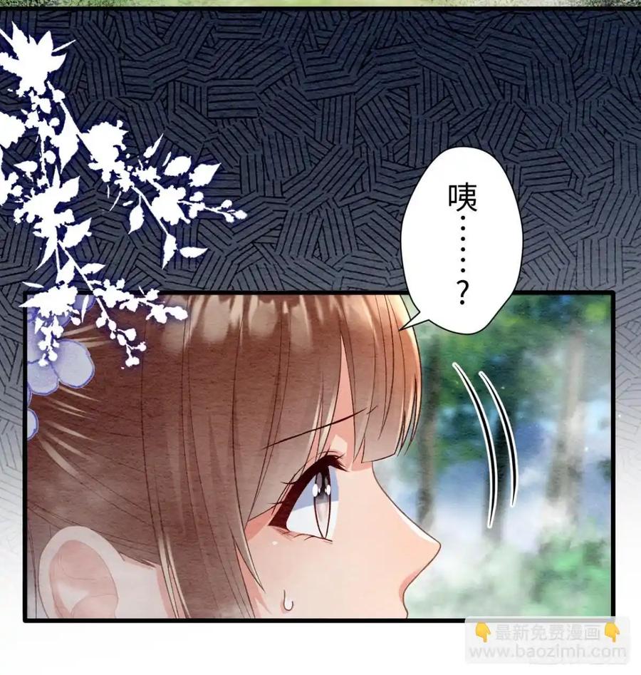 《召魔宫女》第60话 第27页