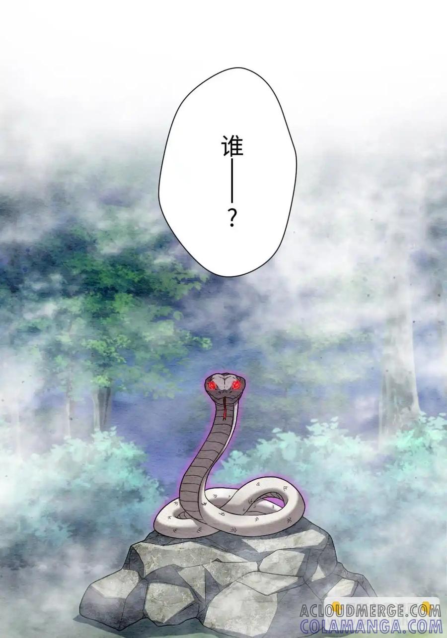《召魔宫女》第60话 第28页