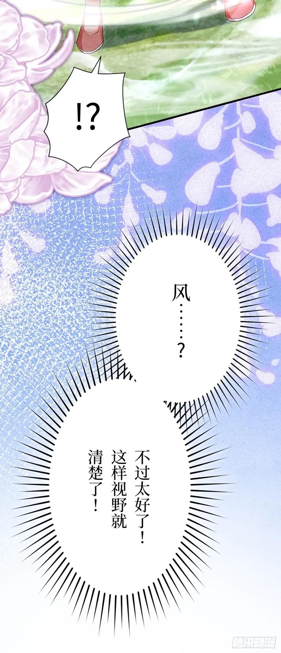 《召魔宫女》第60话 第6页