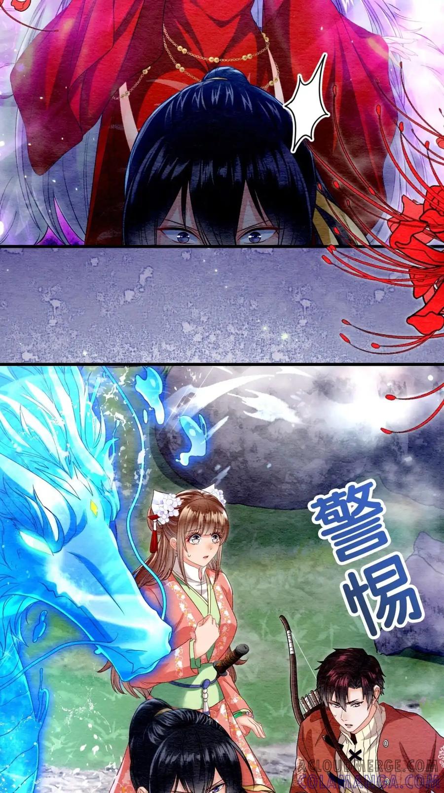 《召魔宫女》第60话 第73页