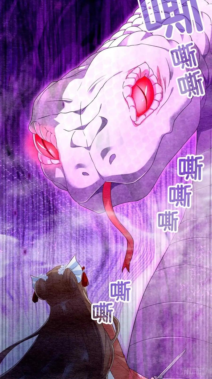 《召魔宫女》第60话 第47页