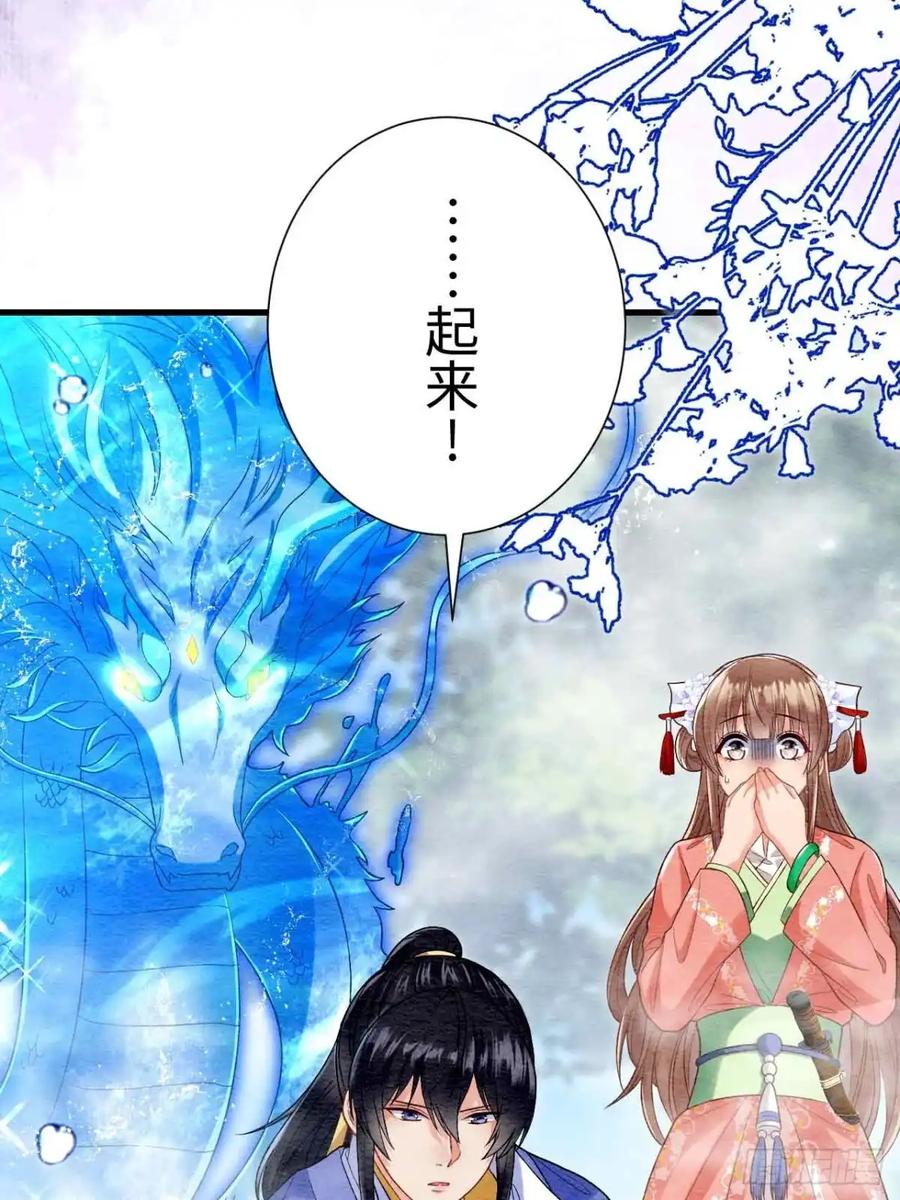 《召魔宫女》第60话 第65页