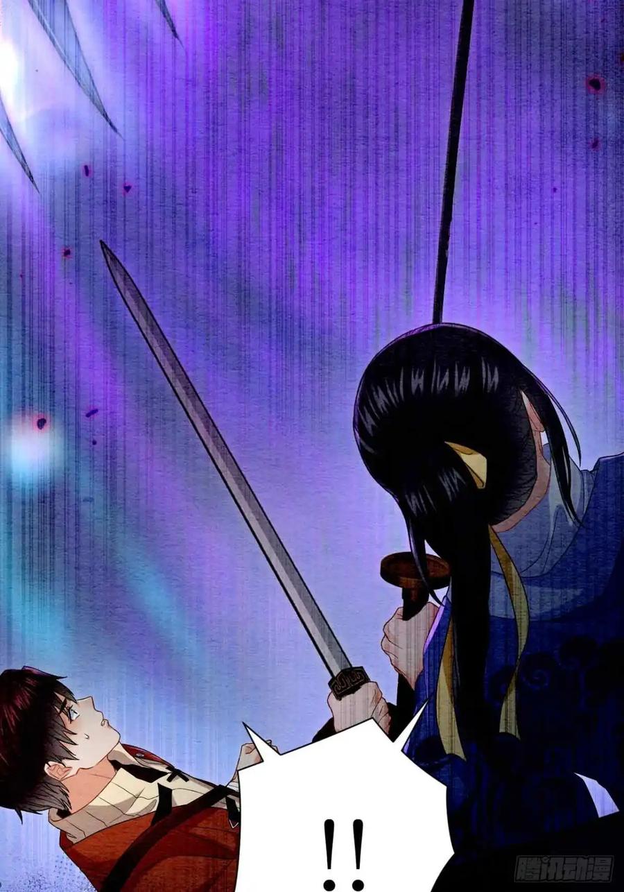 《召魔宫女》第60话 第89页