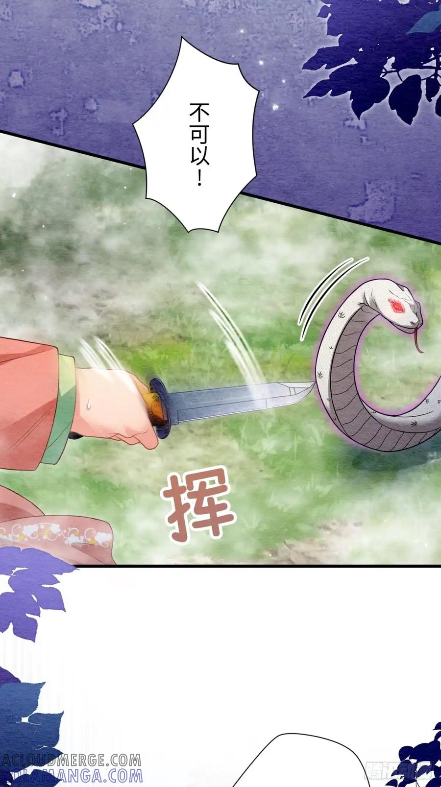 《召魔宫女》第60话 第16页