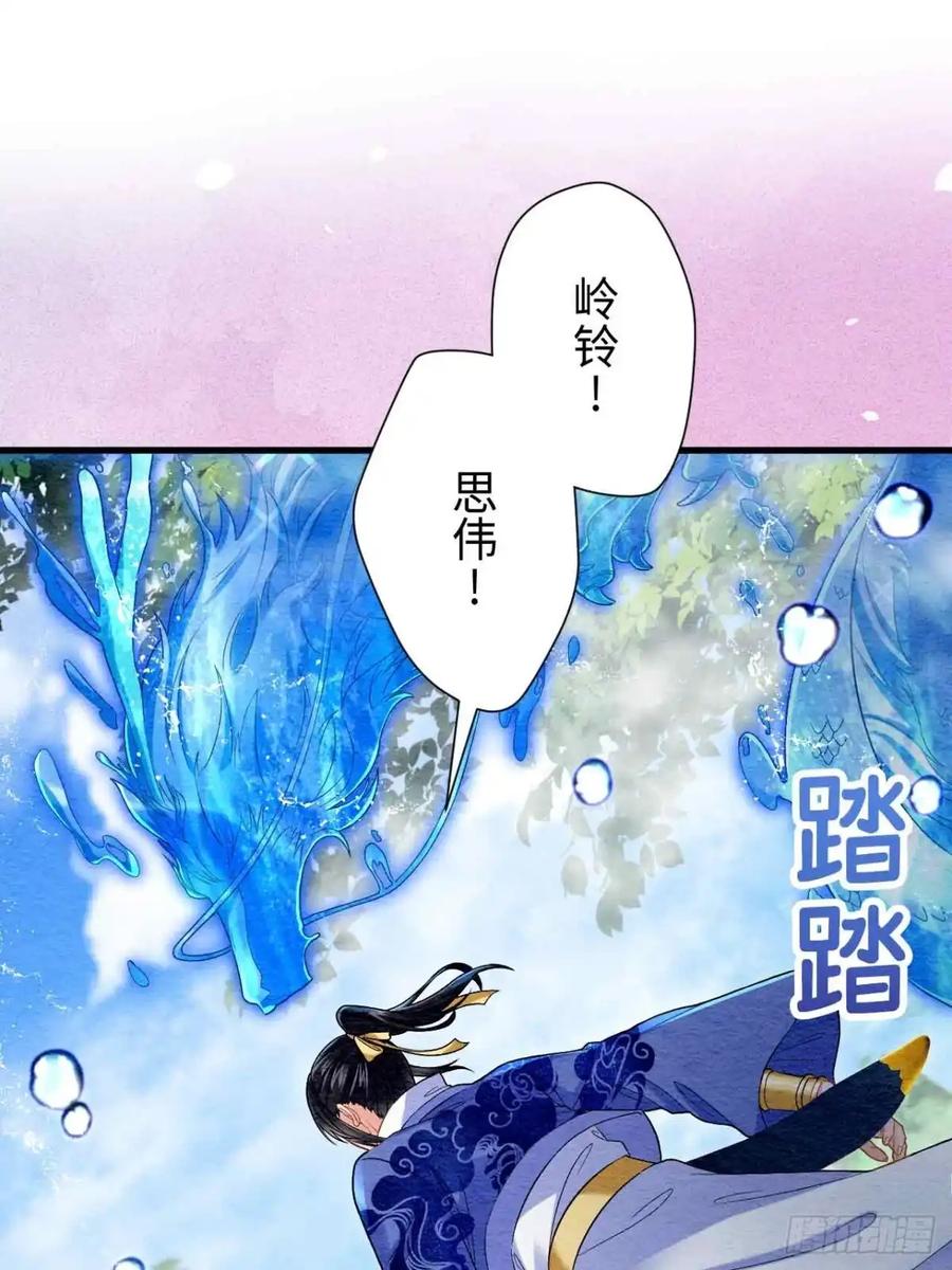 《召魔宫女》第60话 第62页