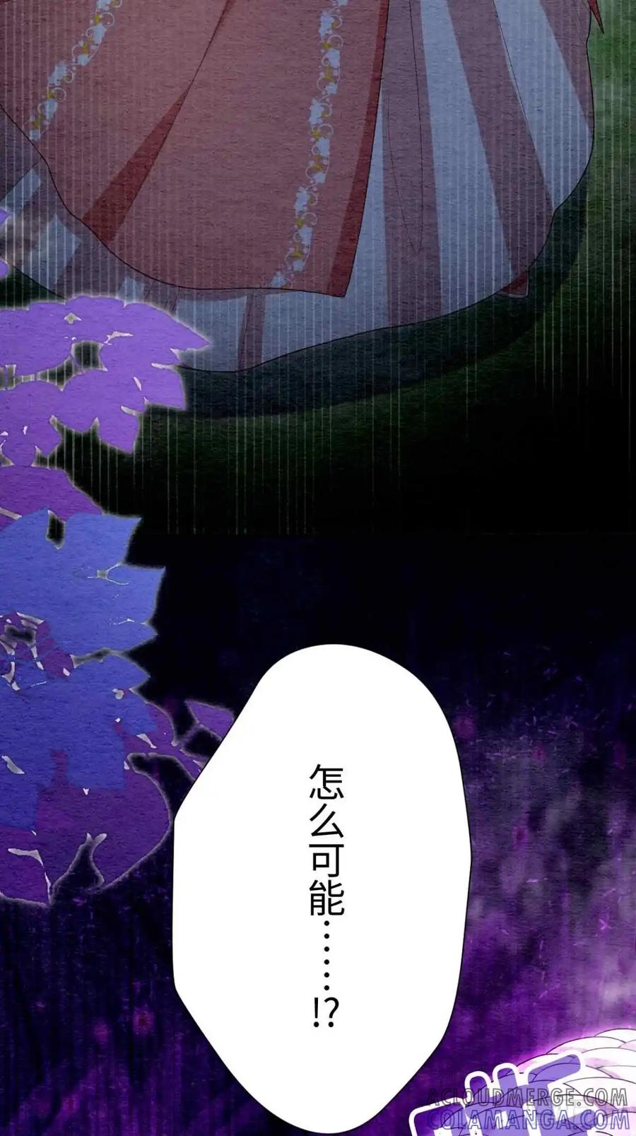 《召魔宫女》第60话 第46页