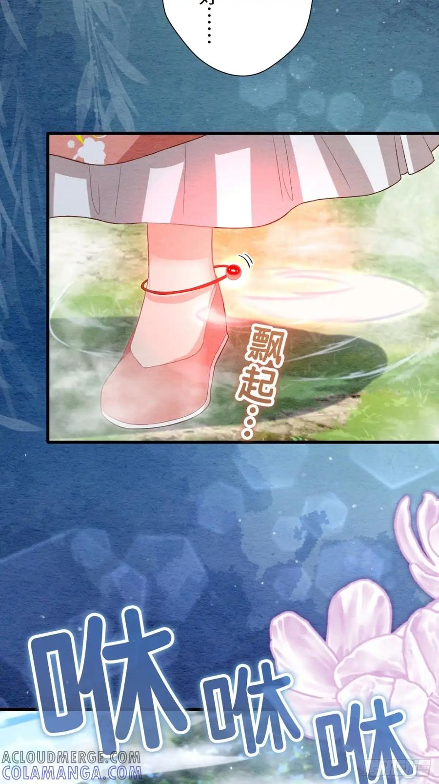 《召魔宫女》第60话 第4页