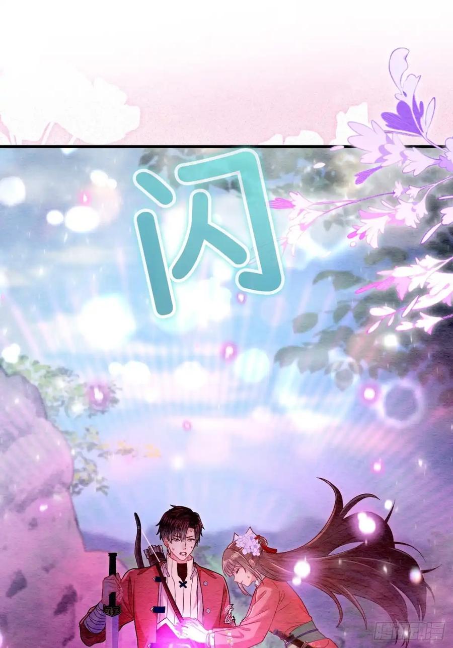 《召魔宫女》第61话 第39页