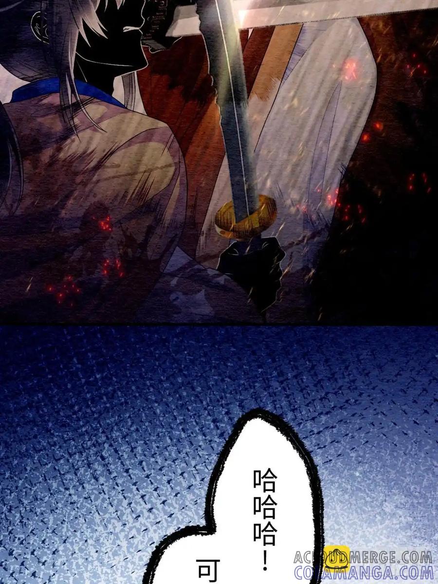 《召魔宫女》第61话 第73页