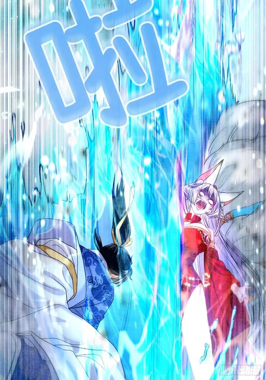 《召魔宫女》第61话 第104页