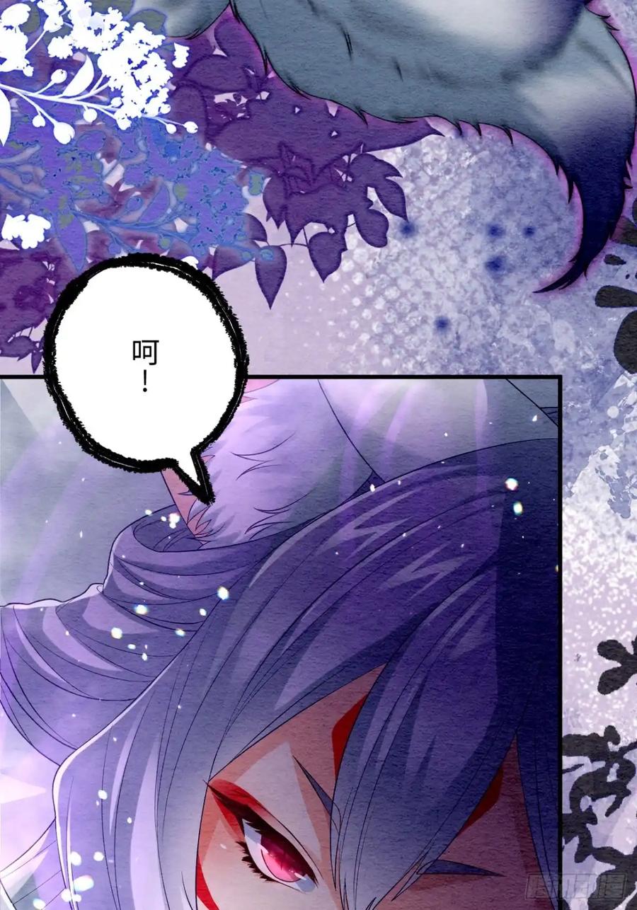 《召魔宫女》第61话 第12页