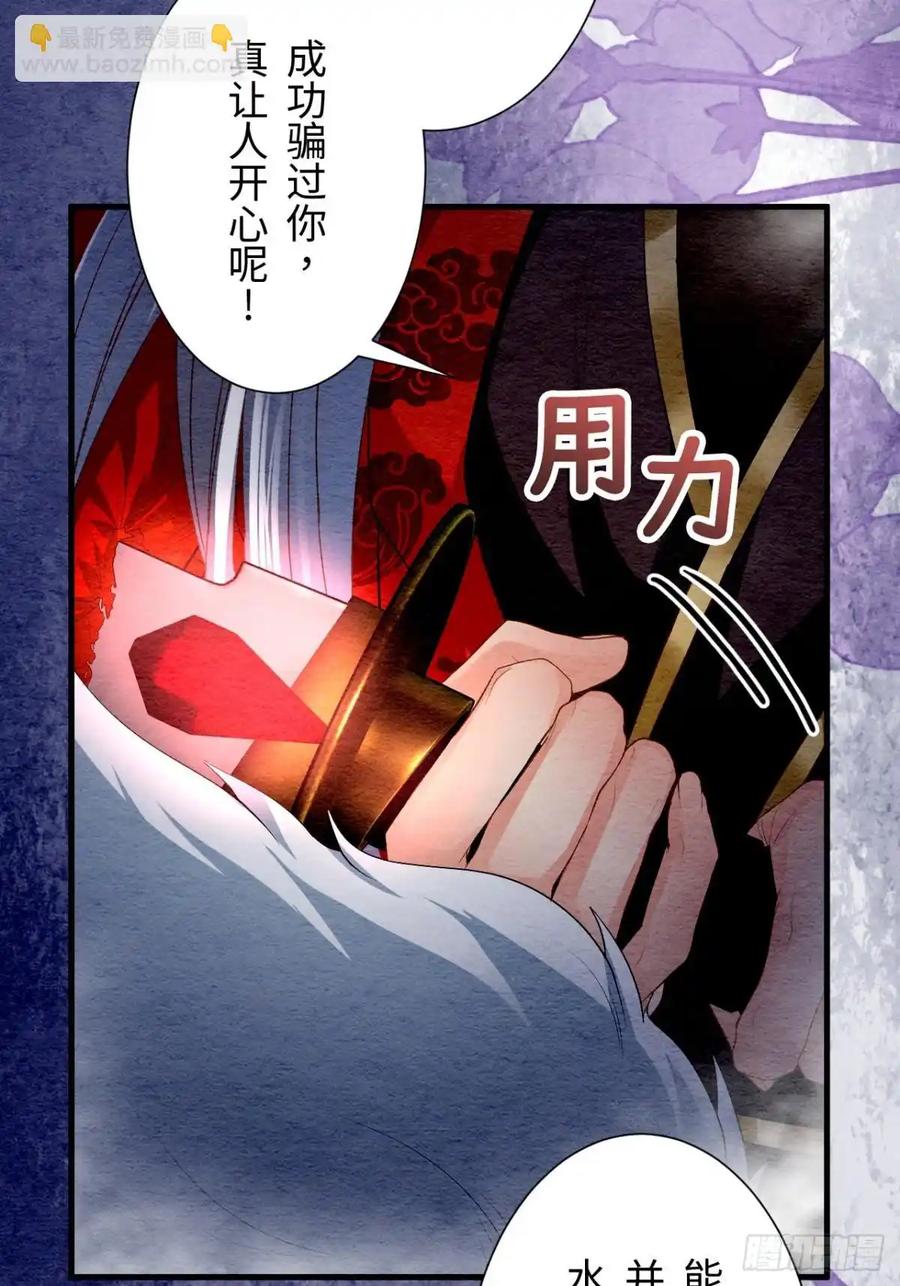 《召魔宫女》第61话 第92页