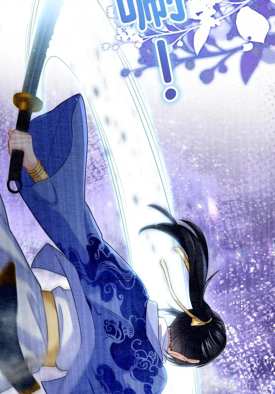 《召魔宫女》第61话 第10页