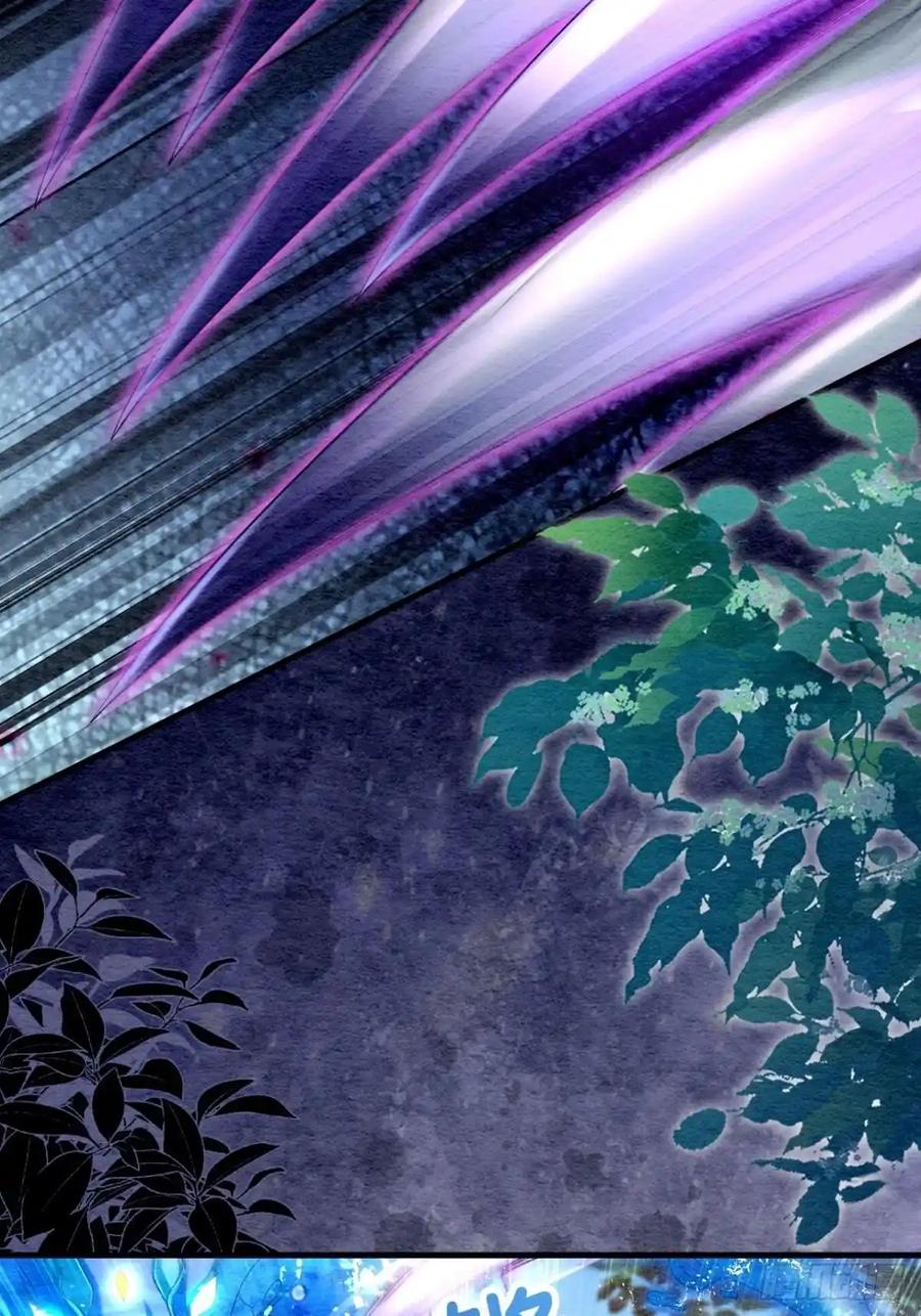 《召魔宫女》第61话 第2页
