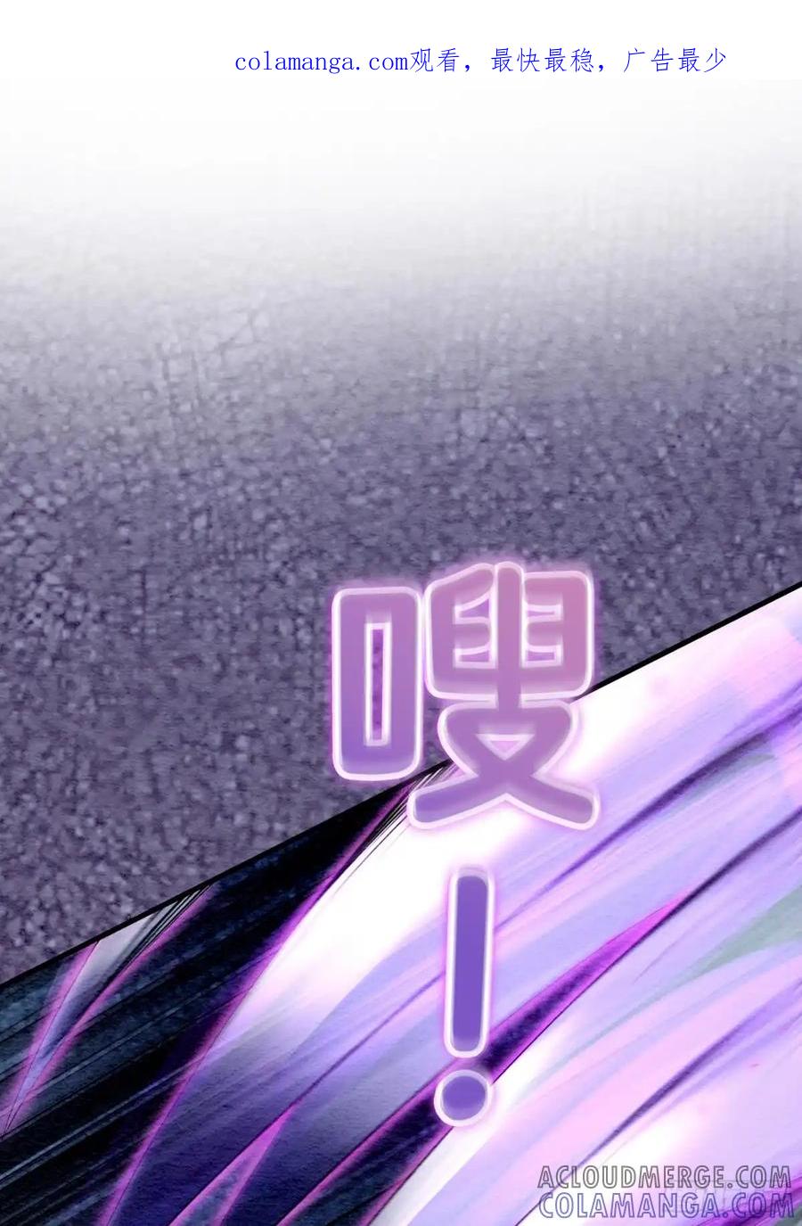 《召魔宫女》第61话 第1页