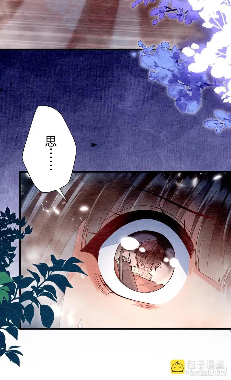 《召魔宫女》第61话 第23页