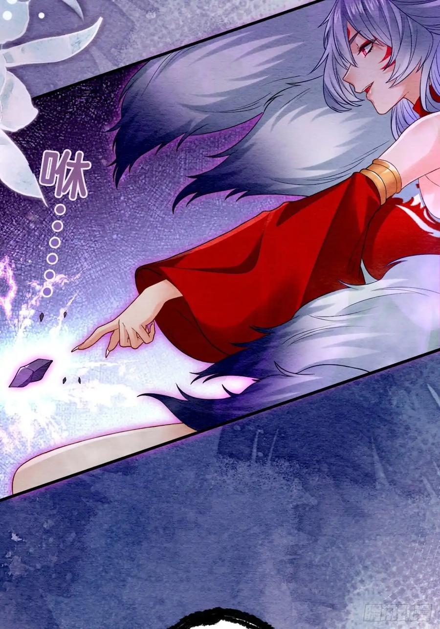《召魔宫女》第61话 第14页