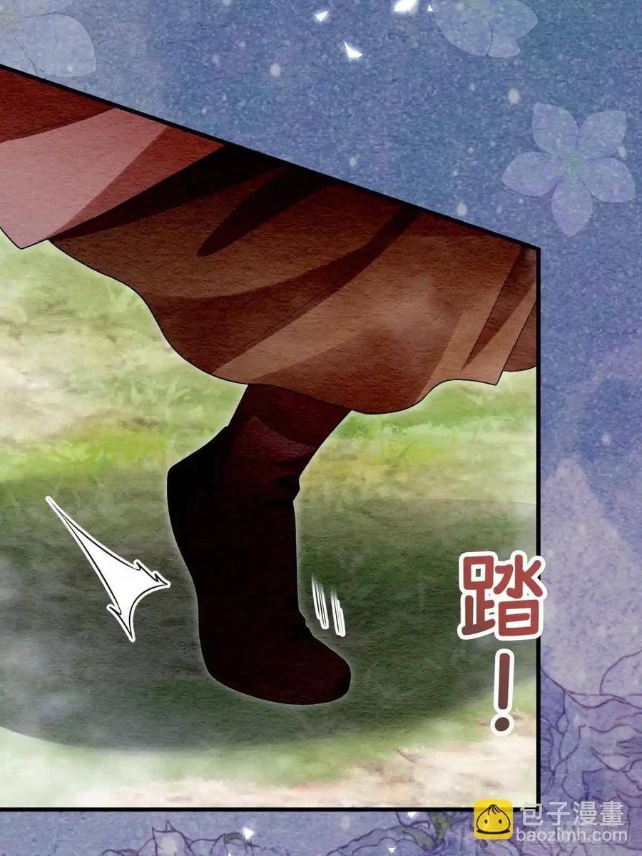 《召魔宫女》第61话 第20页