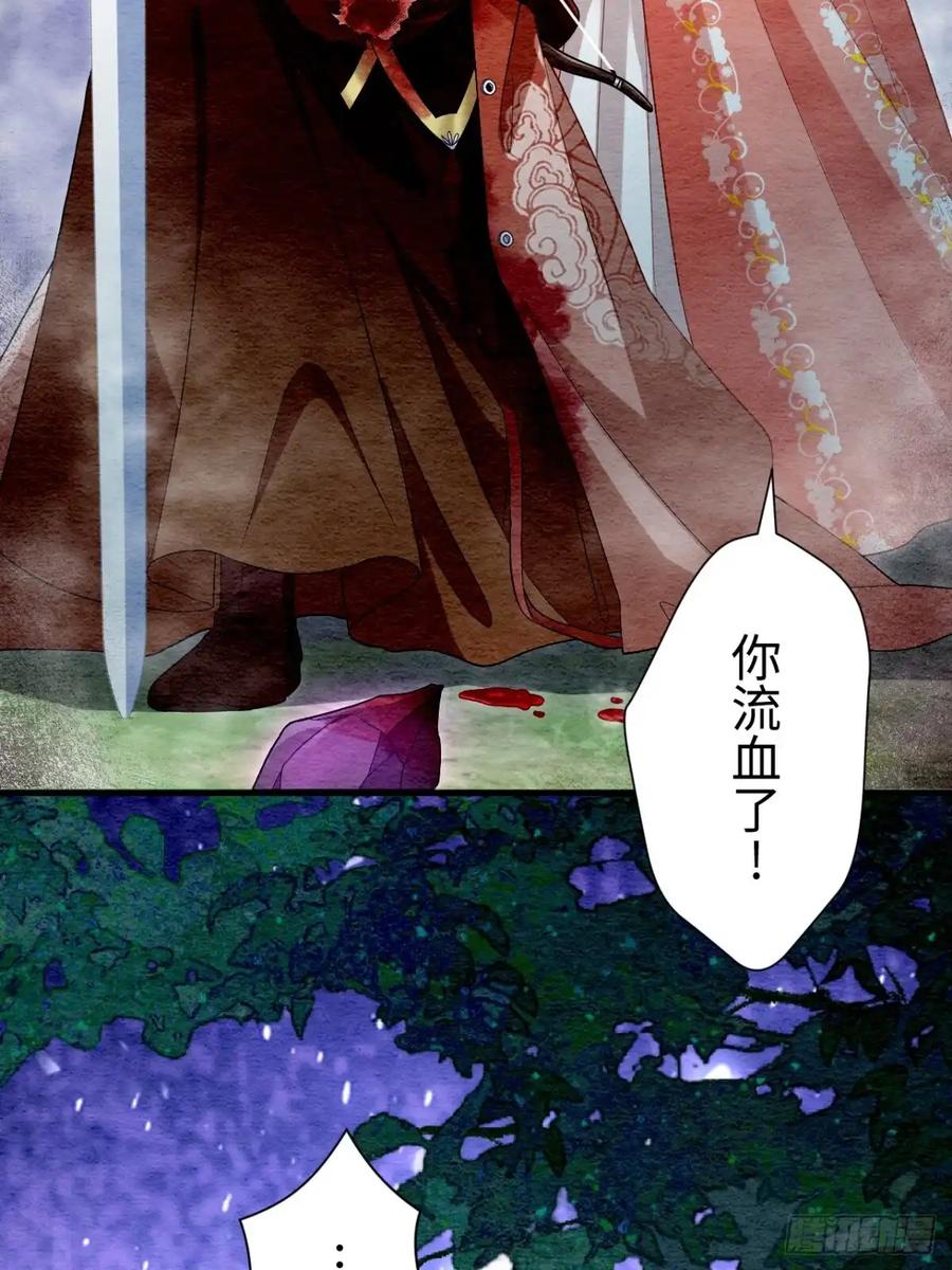 《召魔宫女》第61话 第30页