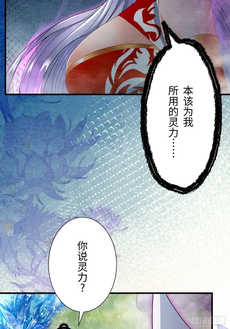 《召魔宫女》第61话 第47页