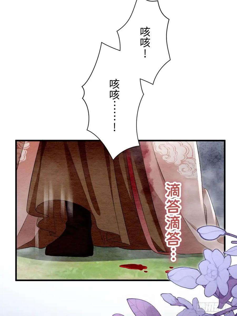 《召魔宫女》第61话 第28页