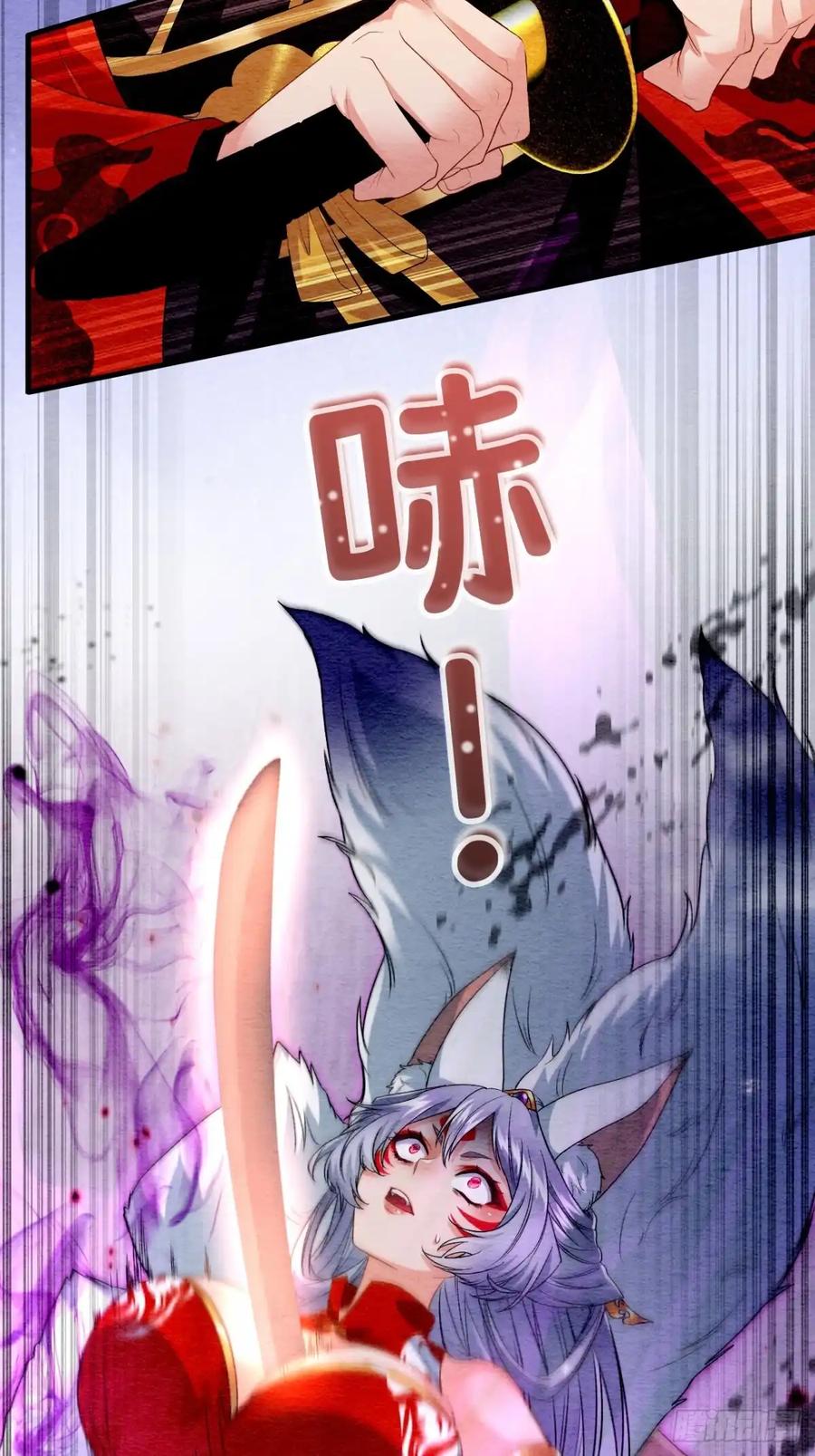 《召魔宫女》第61话 第86页