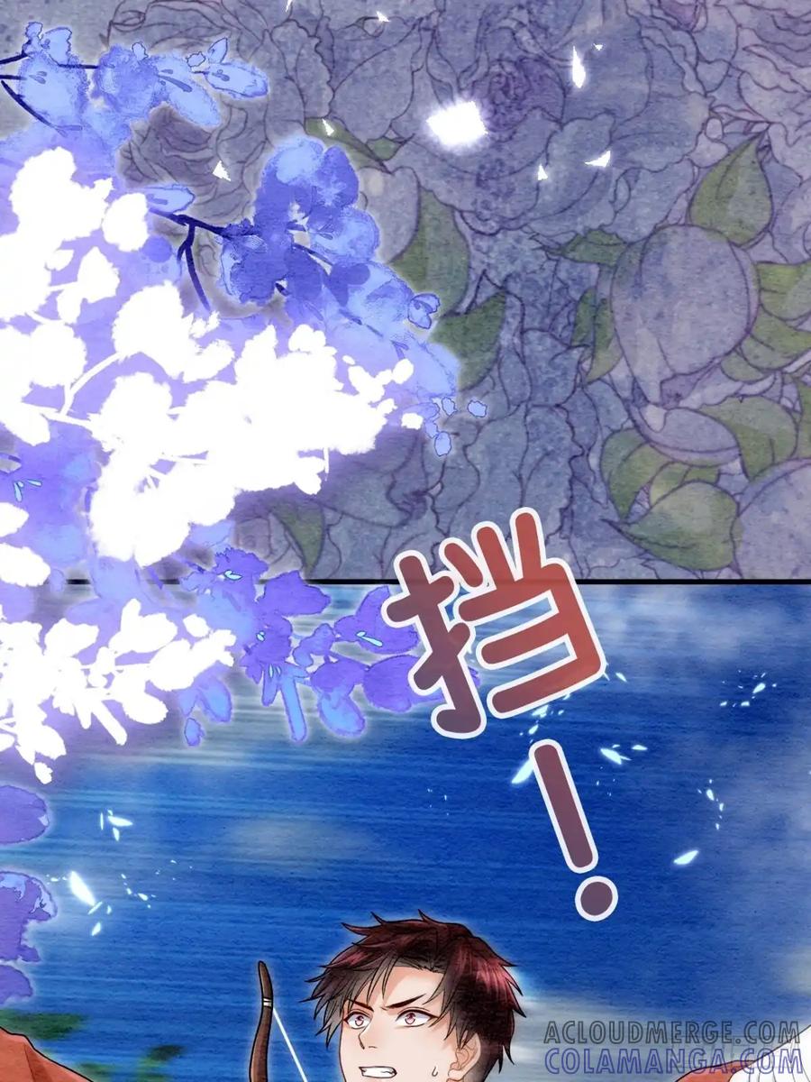 《召魔宫女》第61话 第21页