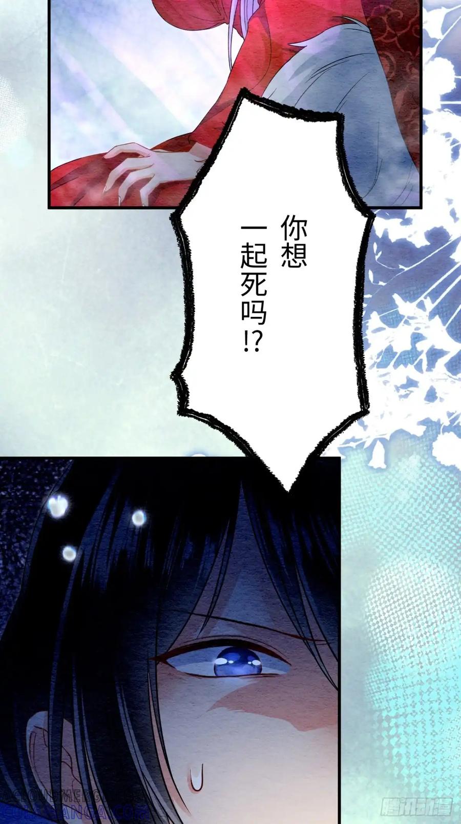 《召魔宫女》第61话 第101页