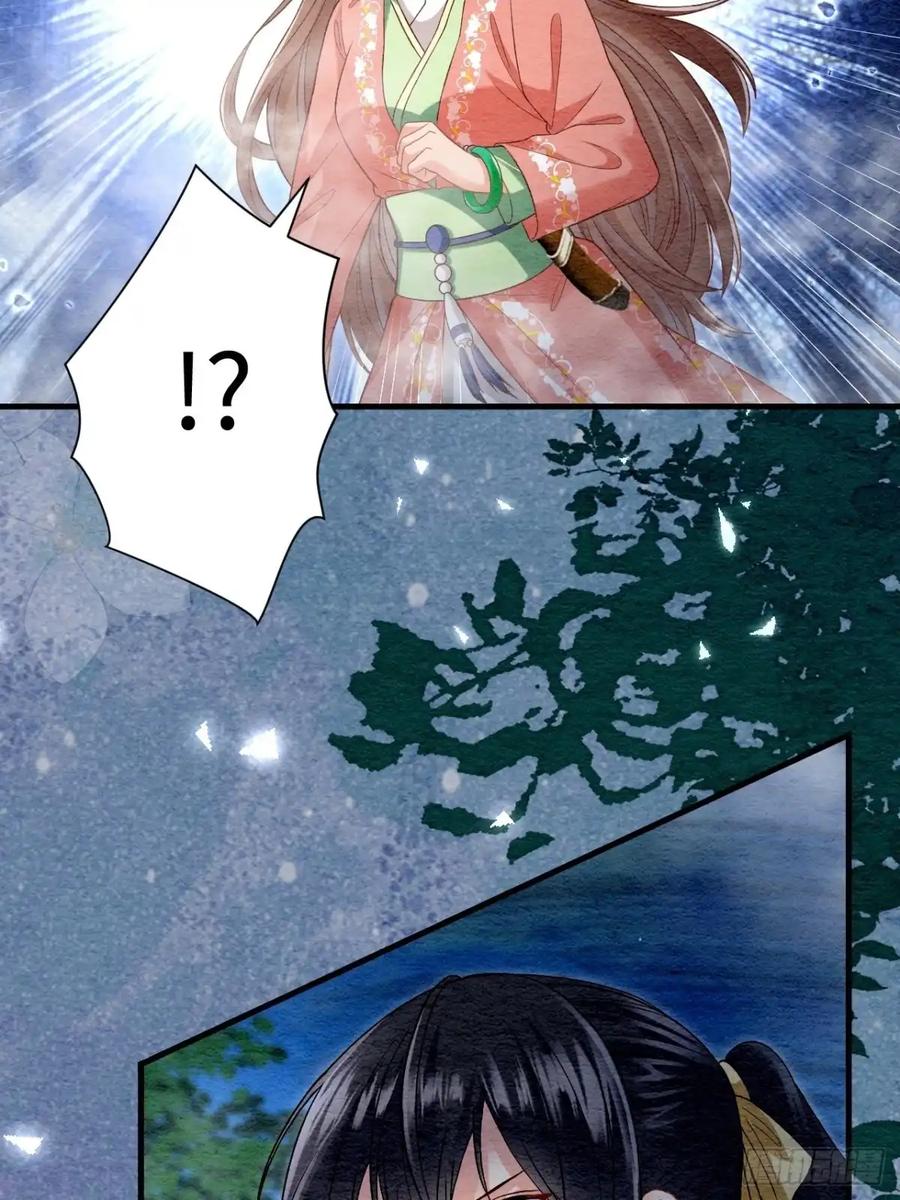 《召魔宫女》第61话 第18页