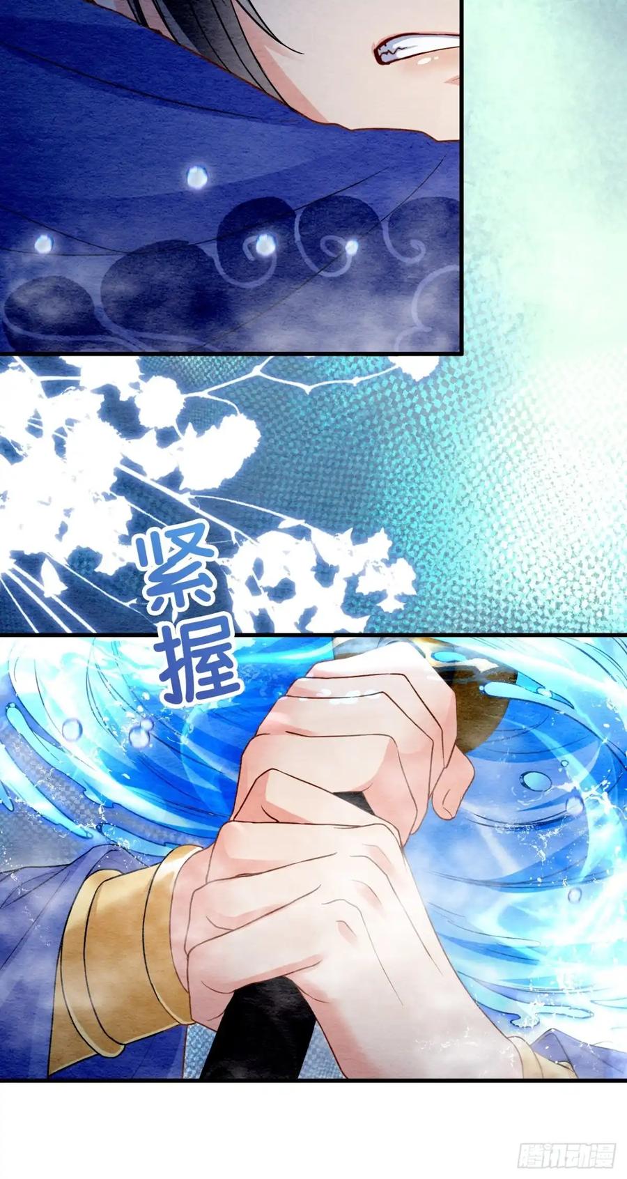 《召魔宫女》第61话 第102页