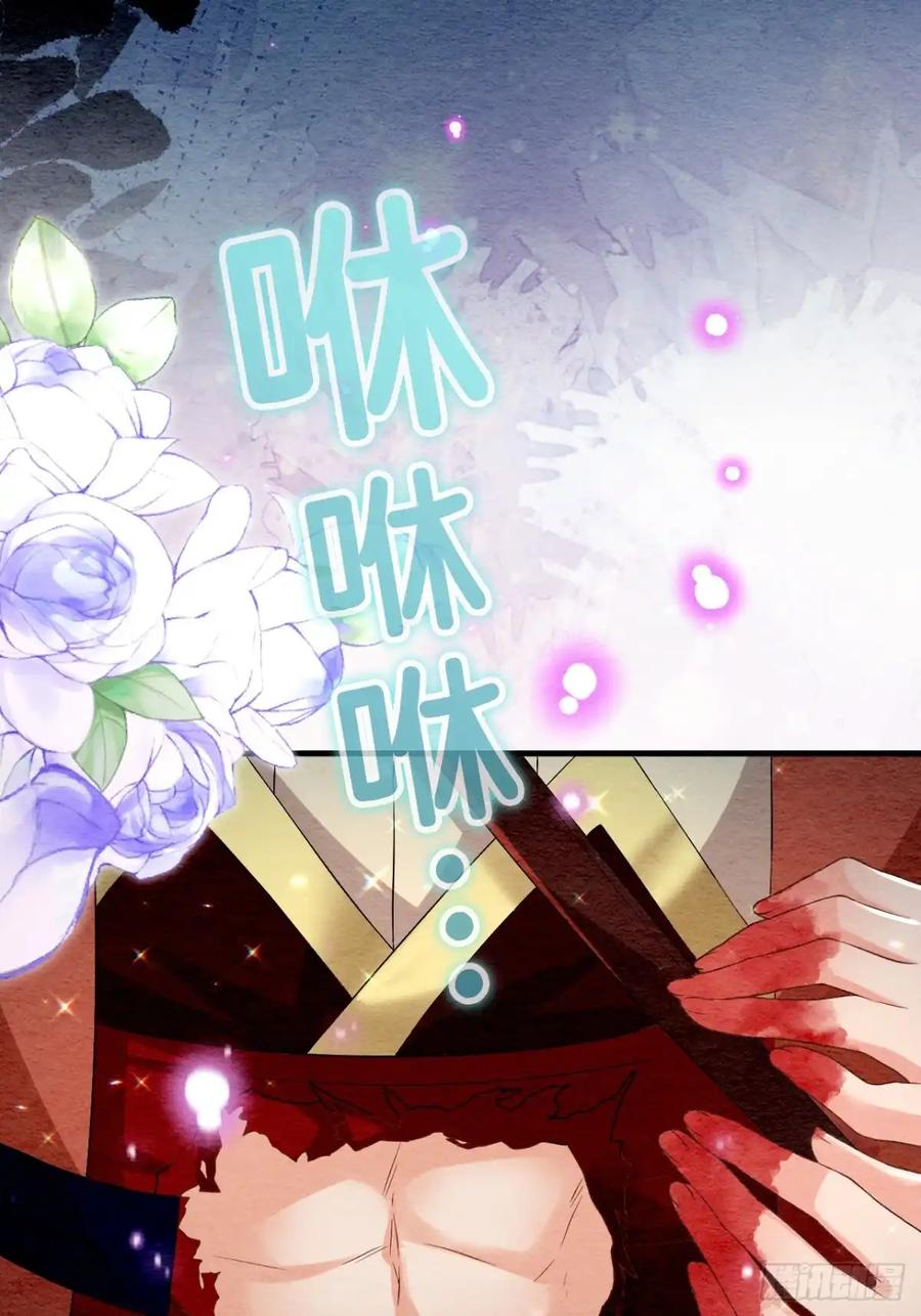 《召魔宫女》第61话 第42页