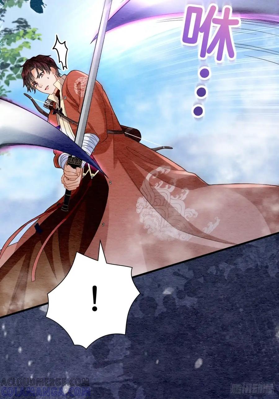 《召魔宫女》第61话 第5页