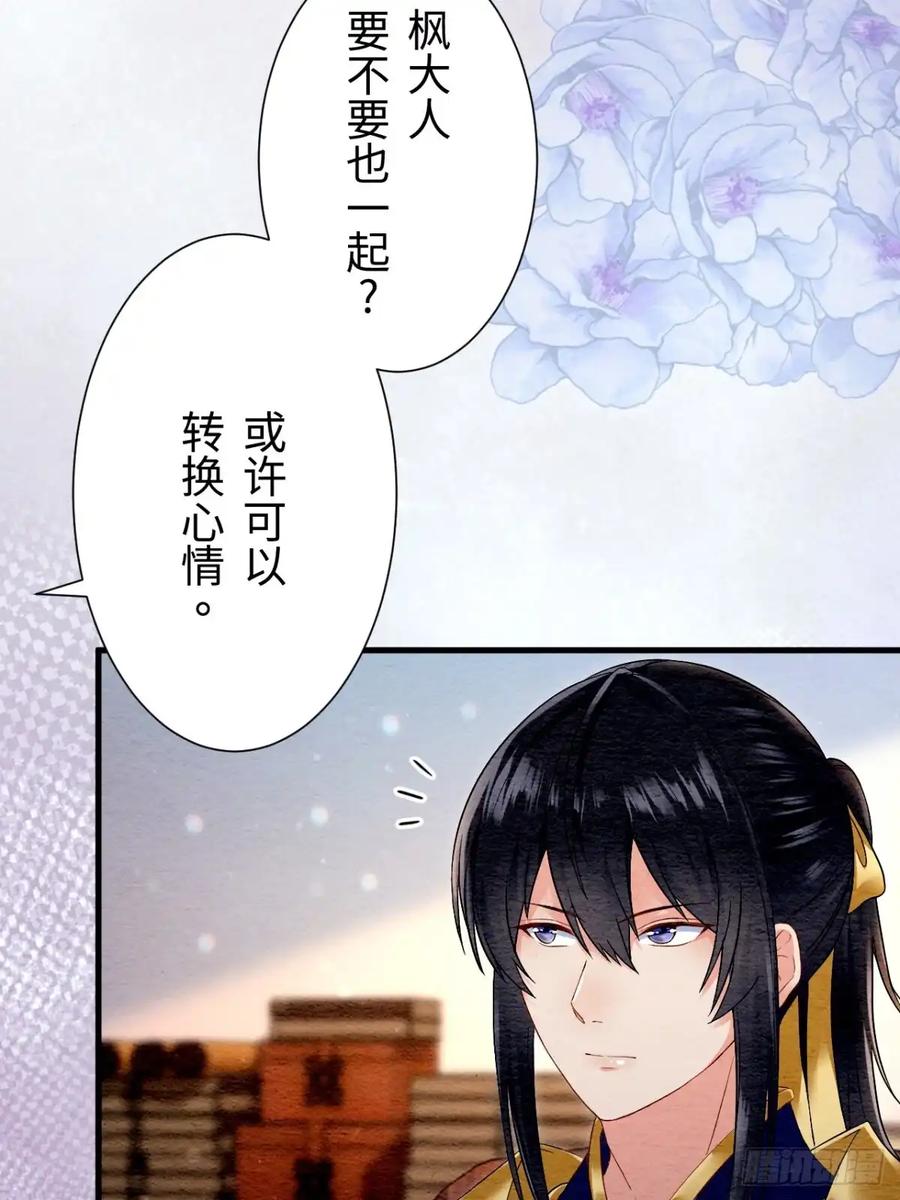 《召魔宫女》外传1 第27页