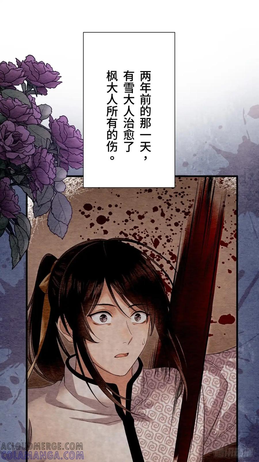 《召魔宫女》外传1 第46页
