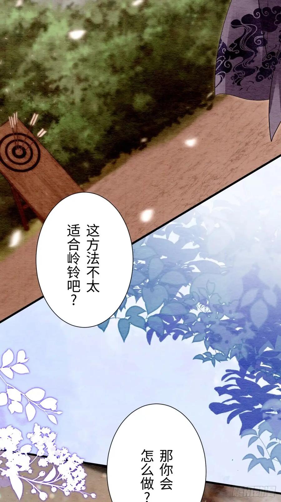 《召魔宫女》外传1 第71页