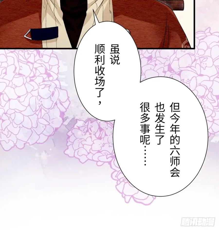 《召魔宫女》外传1 第9页