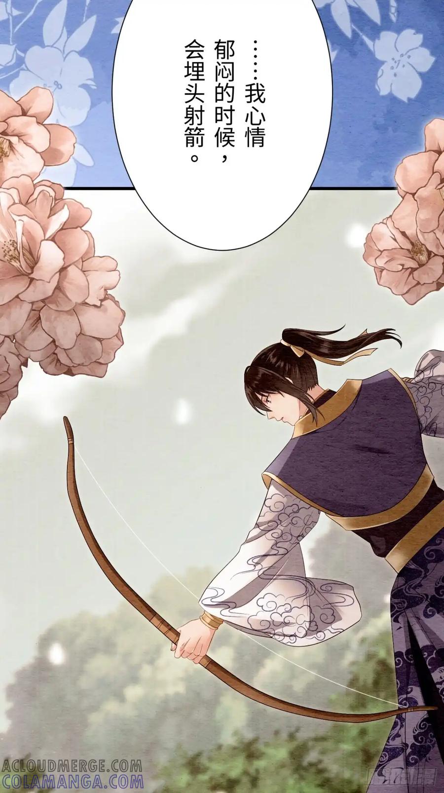 《召魔宫女》外传1 第70页