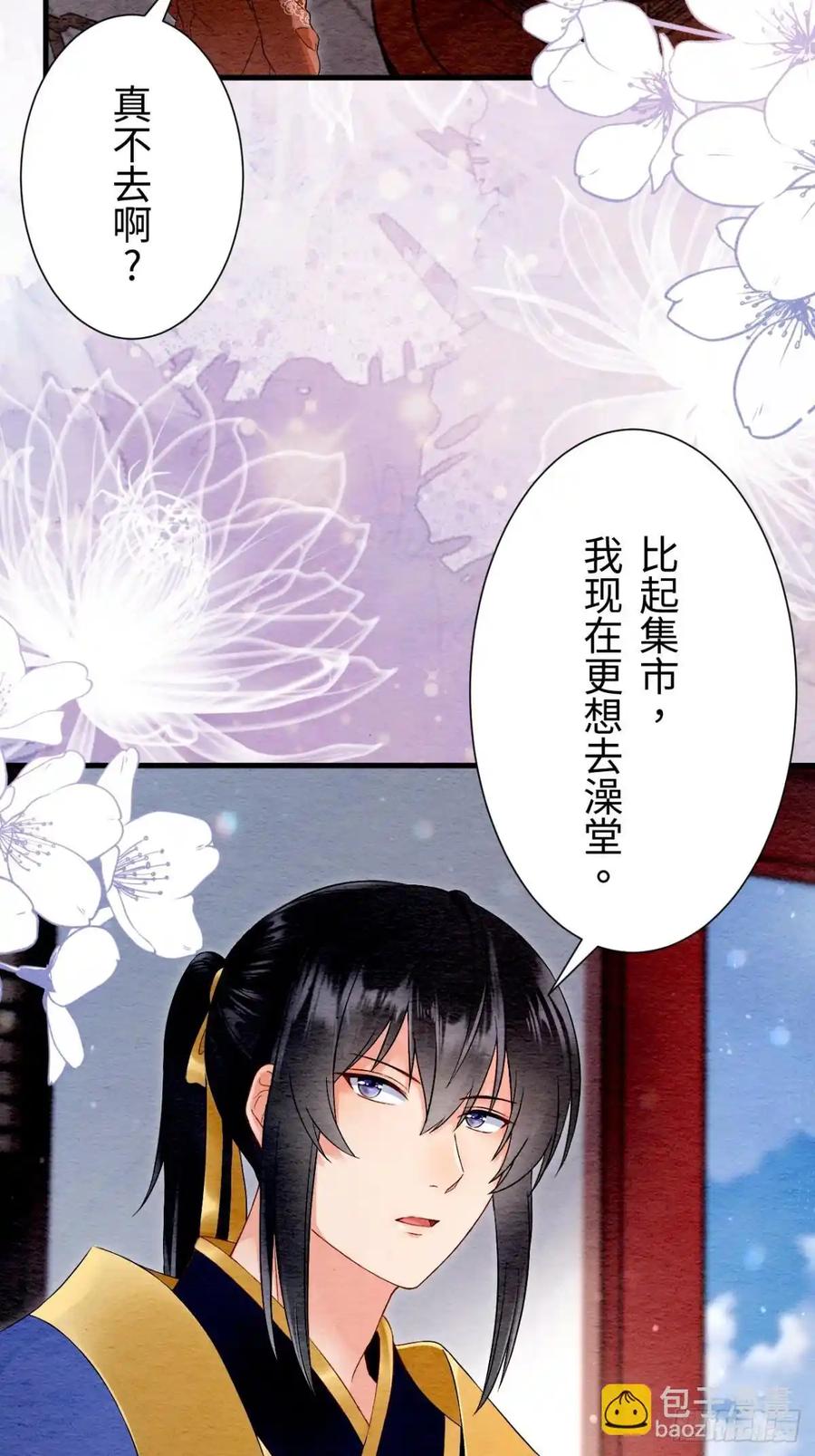 《召魔宫女》外传1 第32页