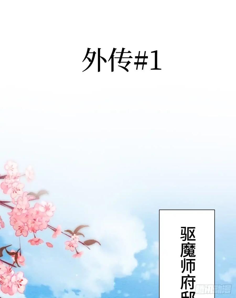 《召魔宫女》外传1 第2页
