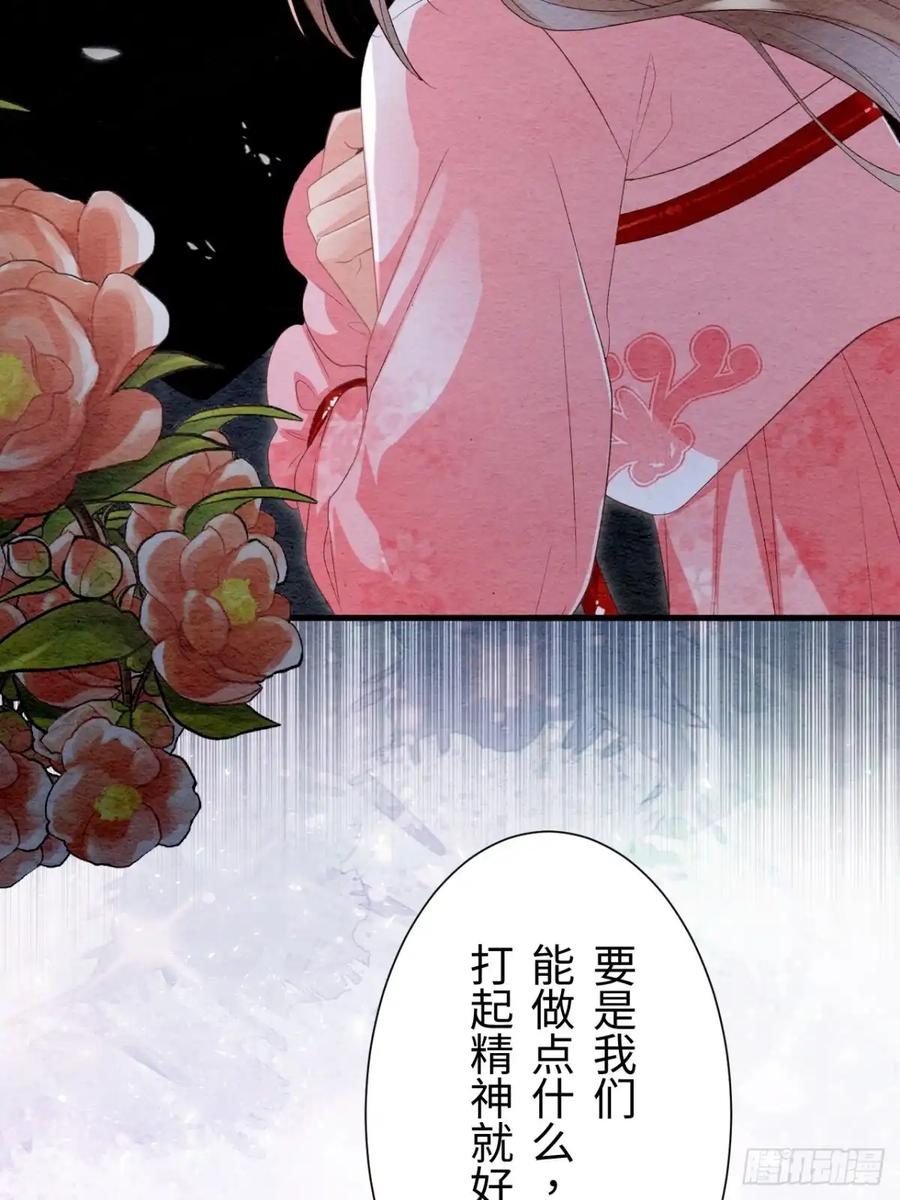 《召魔宫女》外传1 第65页