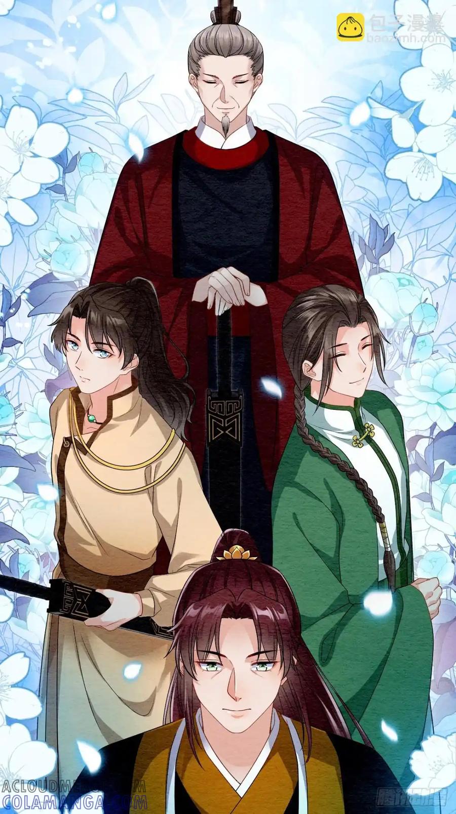 《召魔宫女》外传1 第13页