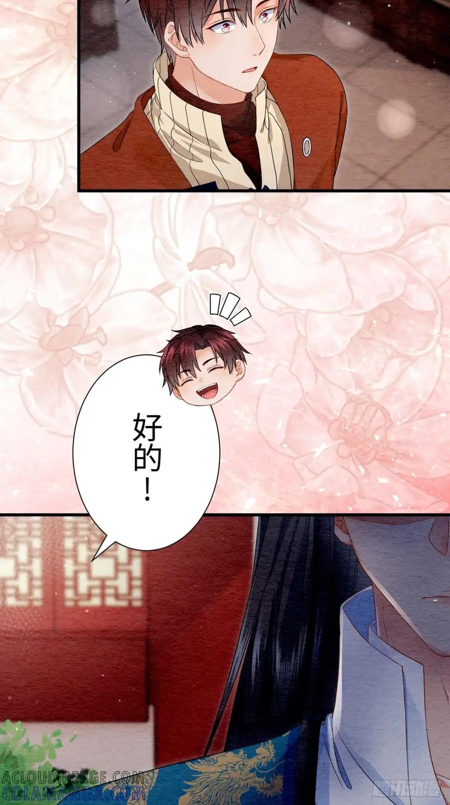 《召魔宫女》外传1 第34页