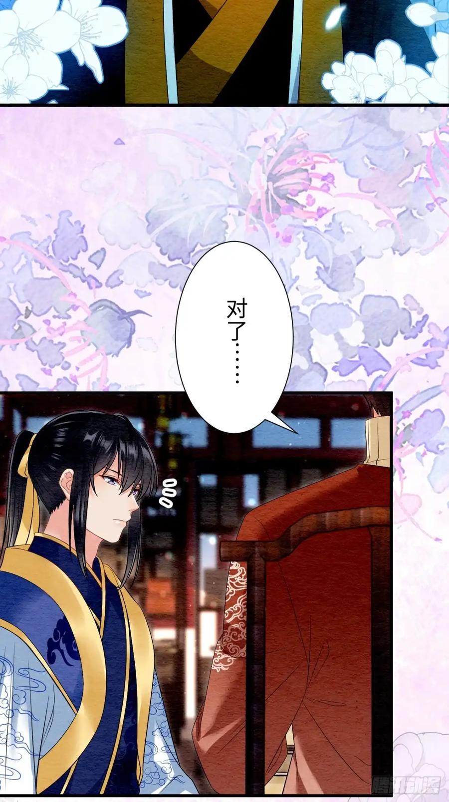 《召魔宫女》外传1 第14页