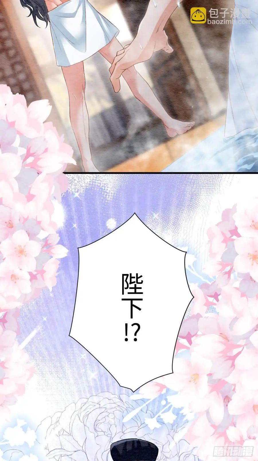 《召魔宫女》外传1 第77页