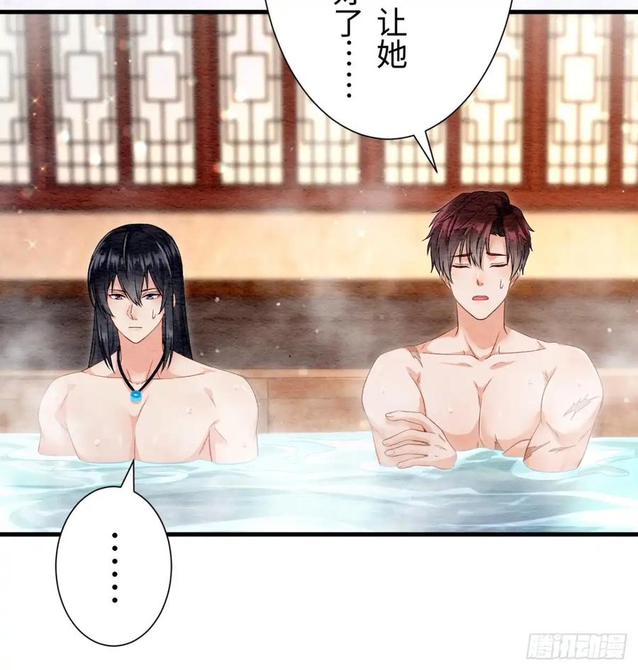 《召魔宫女》外传1 第66页