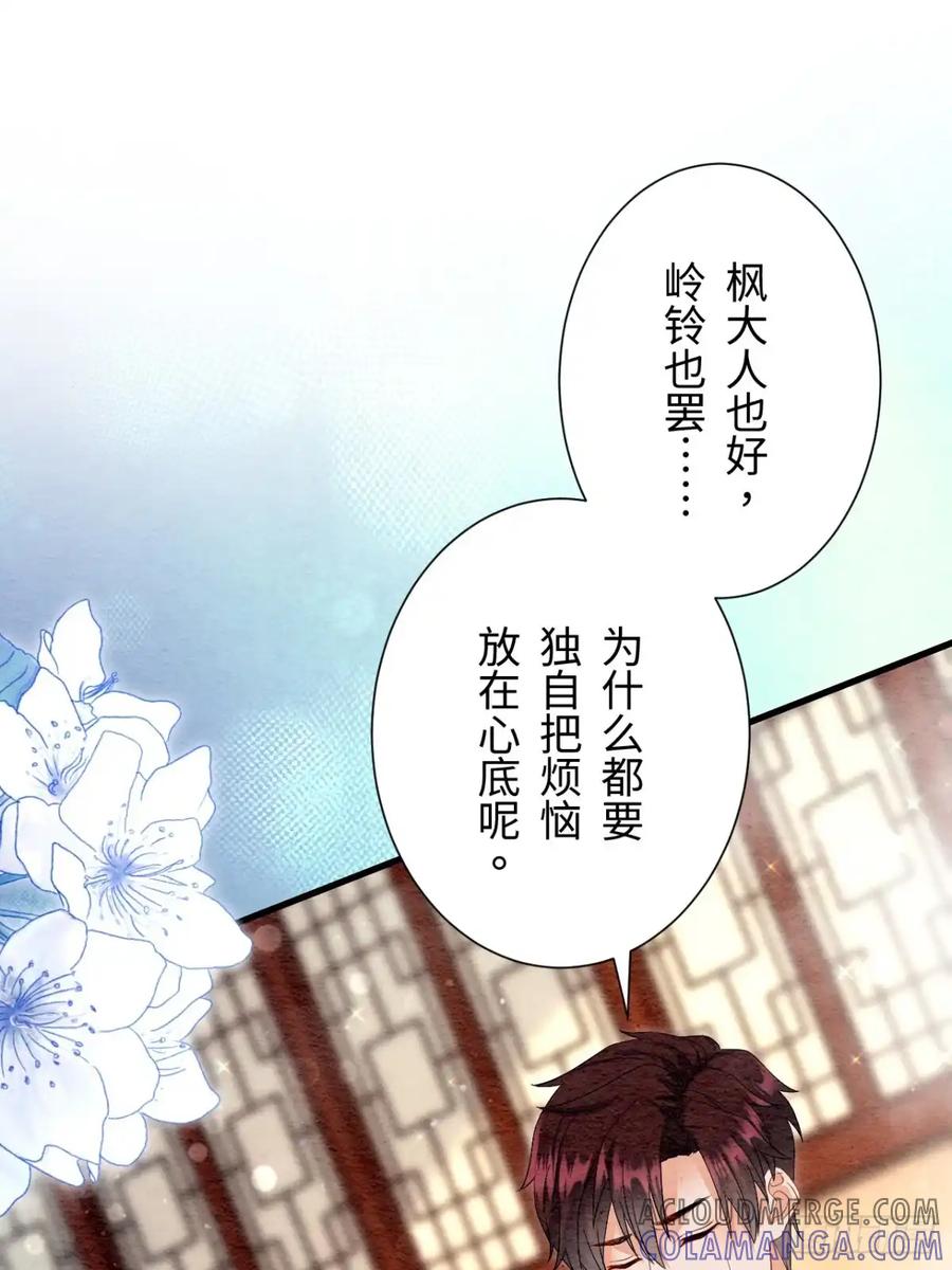 《召魔宫女》外传1 第58页