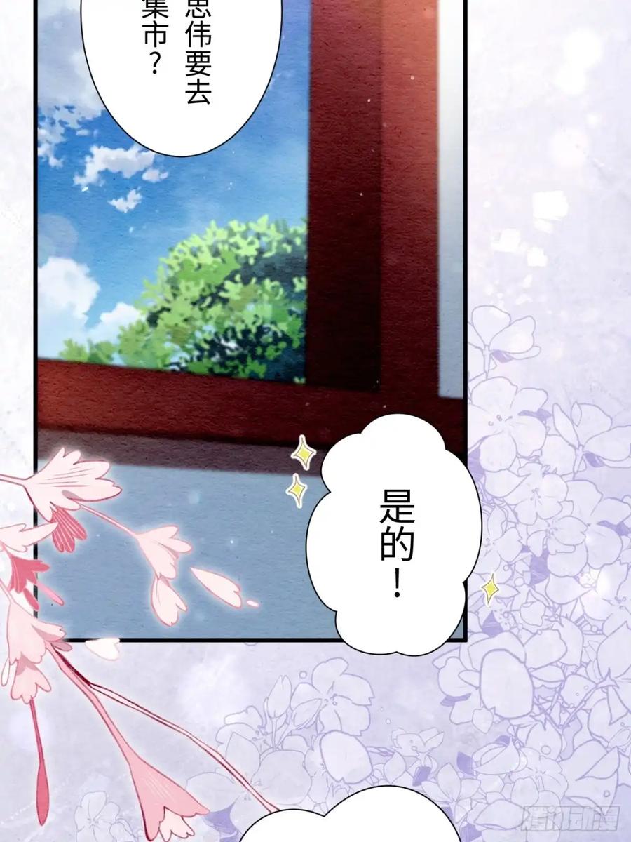 《召魔宫女》外传1 第24页