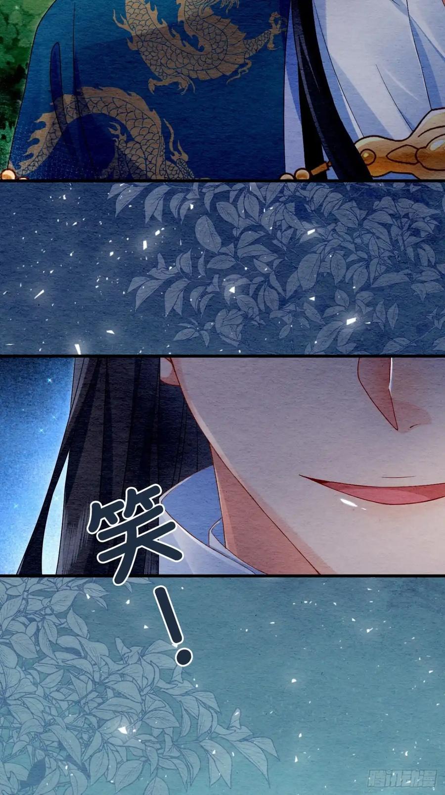 《召魔宫女》外传1 第35页