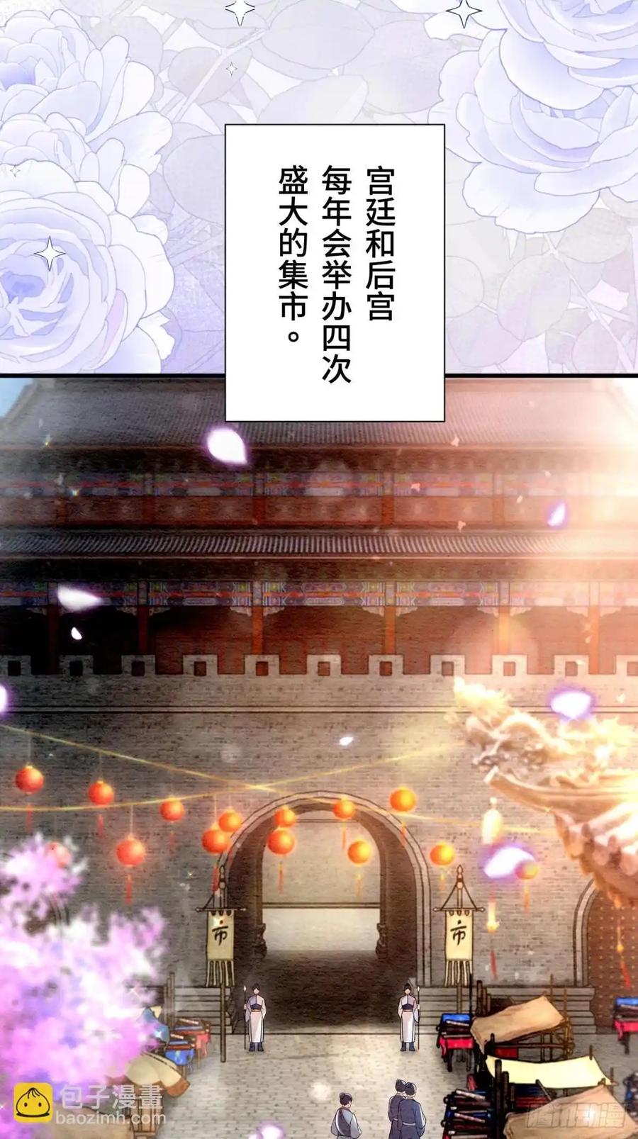 《召魔宫女》外传1 第17页