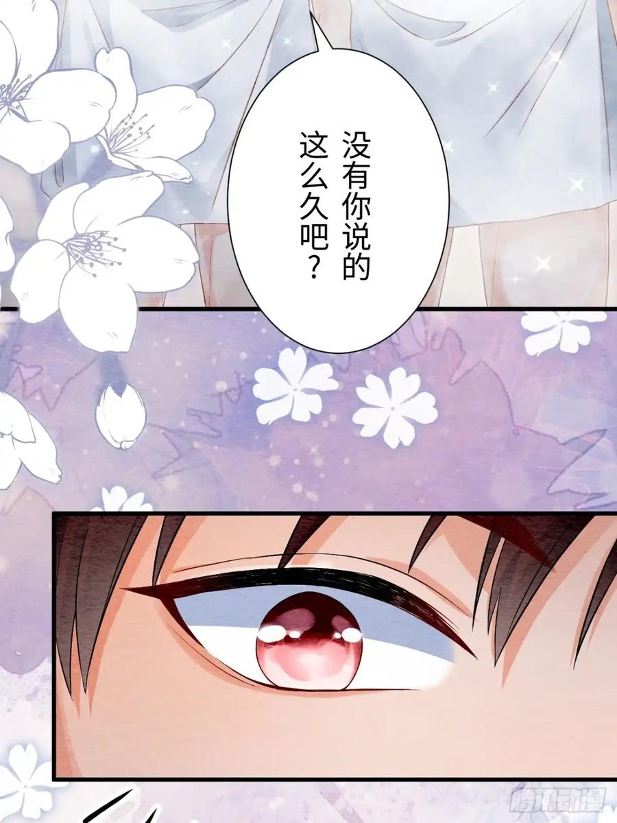 《召魔宫女》外传1 第42页